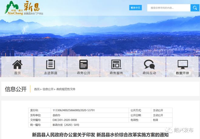 新昌最新信息，把握城市發(fā)展脈搏與前沿動(dòng)態(tài)