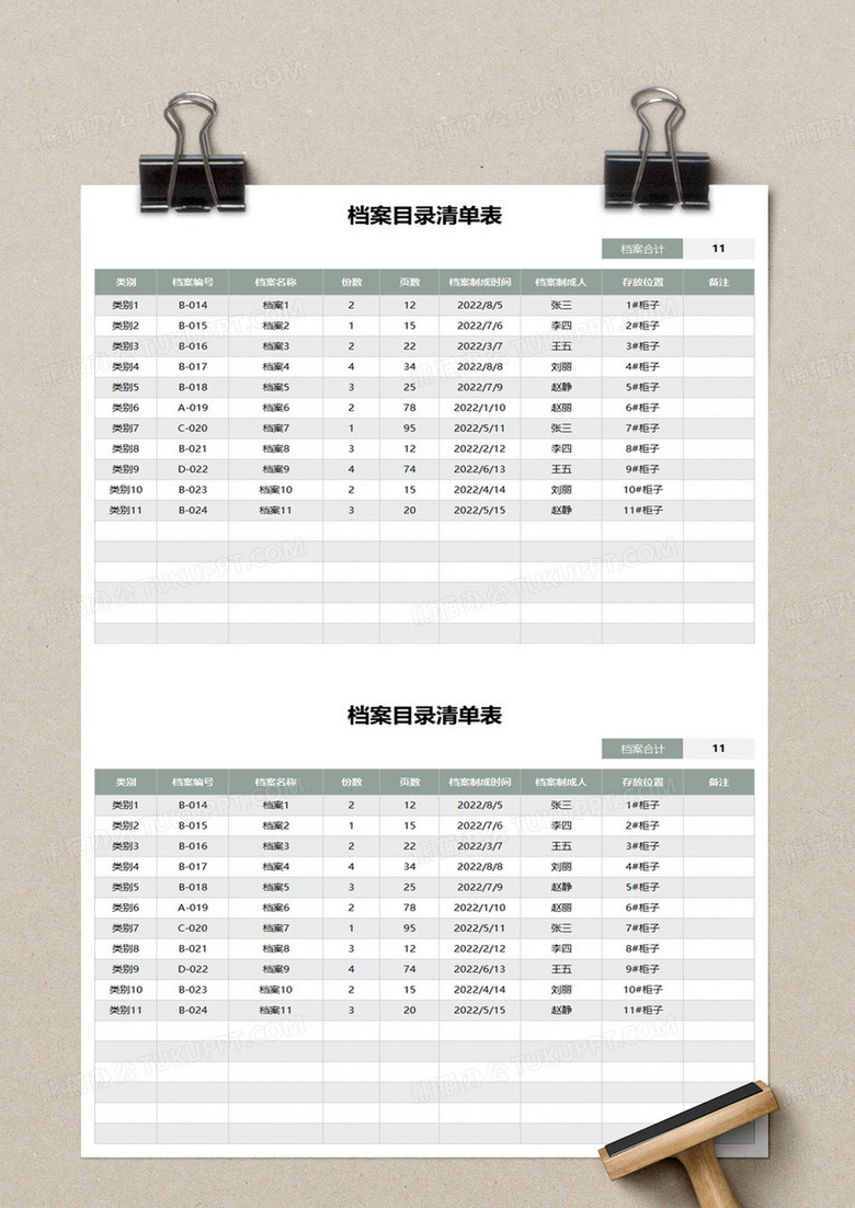 最新目錄清單及其應(yīng)用概覽