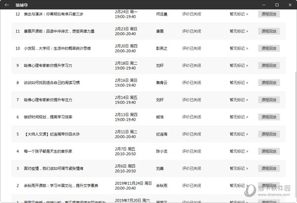 新澳門六開獎結(jié)果記錄,持續(xù)計劃解析_安卓版51.437