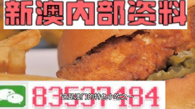 2024新澳今晚資料雞號幾號,創(chuàng)新設(shè)計(jì)執(zhí)行_戰(zhàn)略版37.124