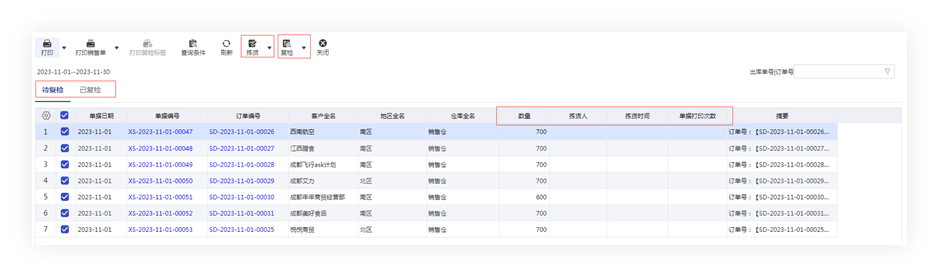 管家婆一肖-一碼-一中,動(dòng)態(tài)詞語(yǔ)解釋落實(shí)_VR版43.80