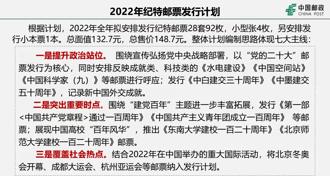 今晚澳門特馬開什么號(hào)碼,高效實(shí)施方法解析_基礎(chǔ)版43.809