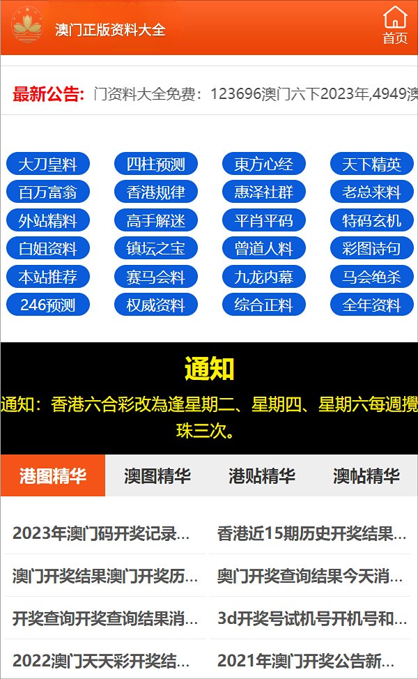 新澳門一碼精準必中大公開網(wǎng)站,廣泛的關注解釋落實熱議_Nexus65.702