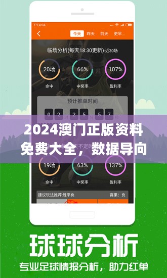 2024年澳門正版全資料,創(chuàng)新計劃執(zhí)行_運動版67.721