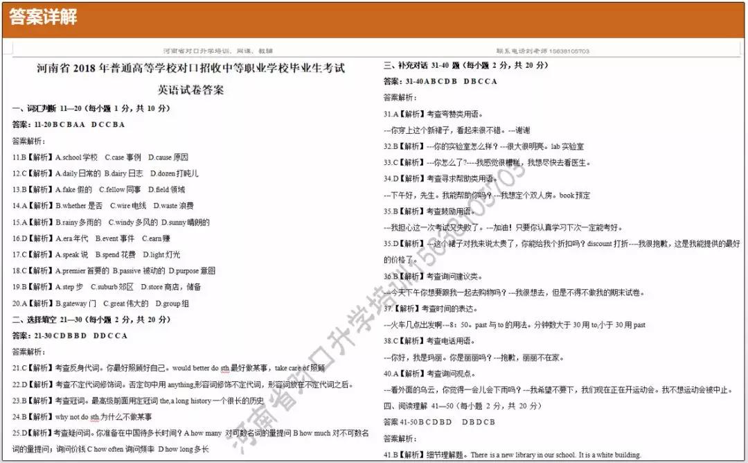 新澳門高級內(nèi)部資料免費,最新答案解釋落實_游戲版67.349