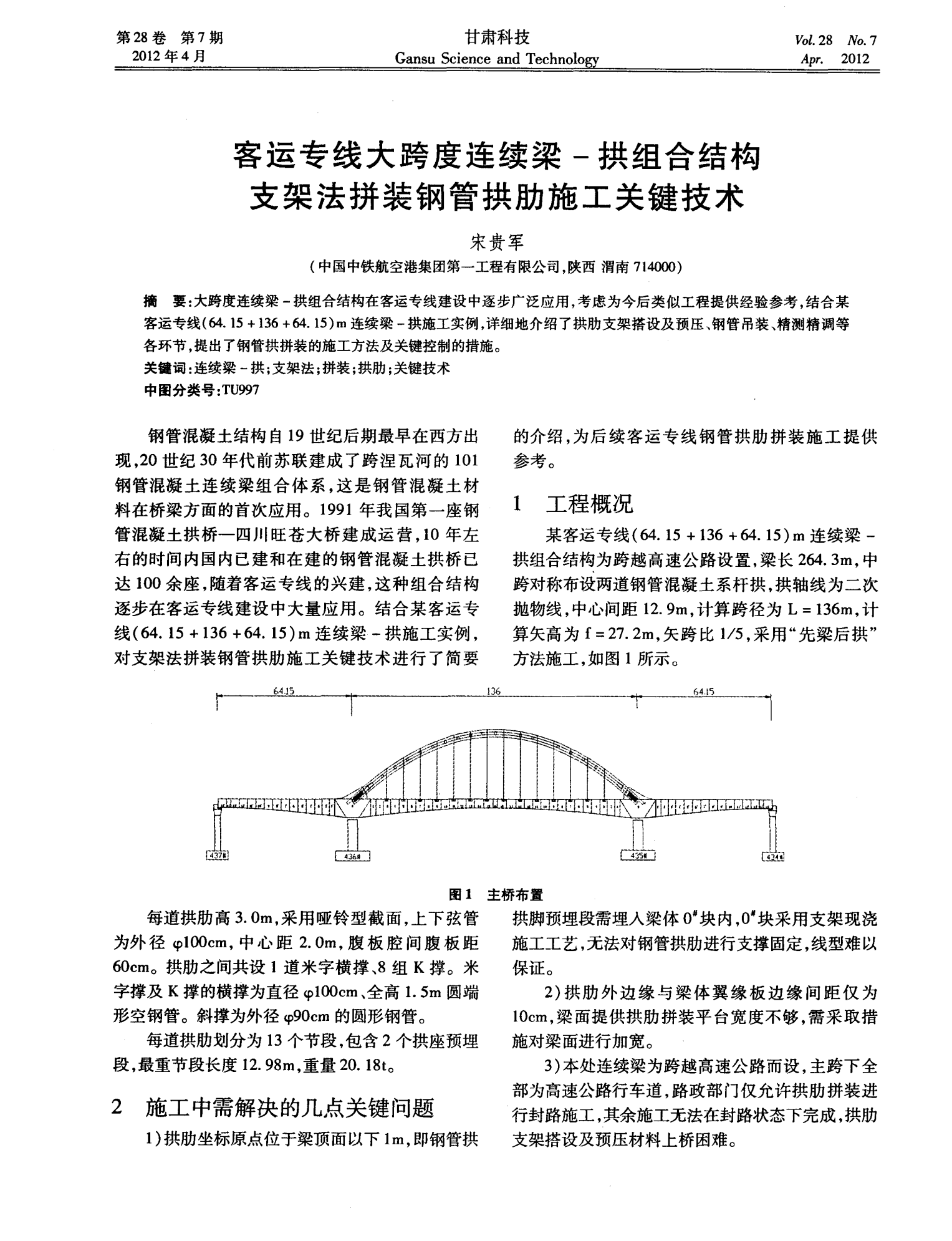 新澳精準(zhǔn)資料免費(fèi)提拱,科學(xué)化方案實(shí)施探討_XT95.643