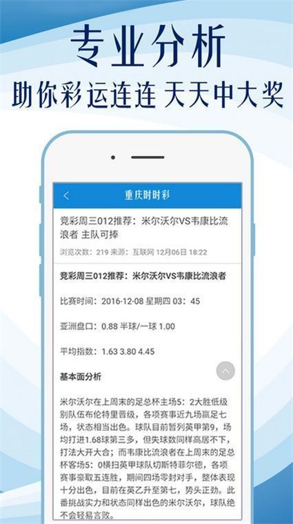 新澳門王中王100%期期中,廣泛的解釋落實(shí)方法分析_QHD版38.906