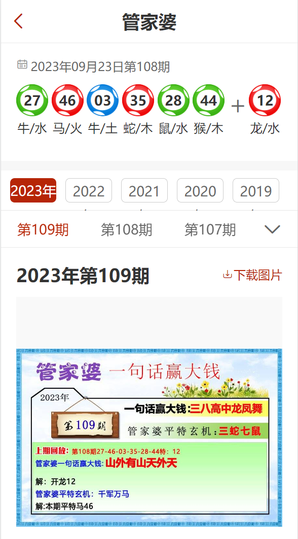 7777788888精準(zhǔn)管家婆免費(fèi)784123,高度協(xié)調(diào)策略執(zhí)行_進(jìn)階款87.601